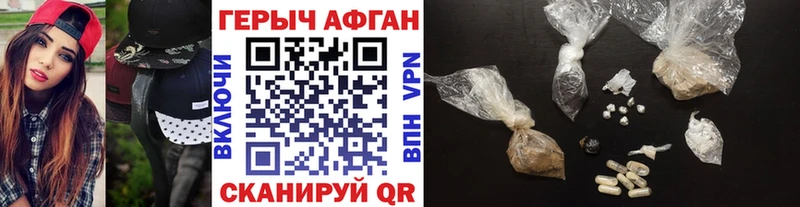 ГЕРОИН Афган  Высоцк 