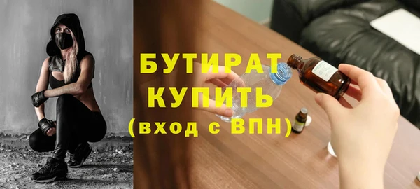 бутират Беломорск