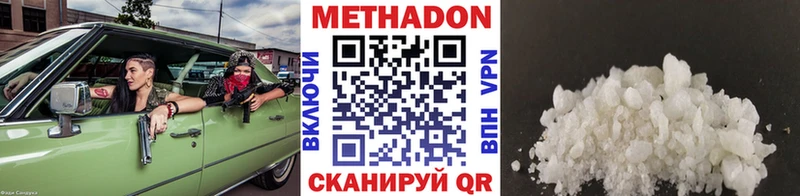 MEGA tor  цены   Высоцк  МЕТАДОН мёд 